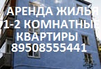 сдается 2 комнатная квартира центртеатральный/максима горького