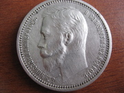 Серебрянный рубль 1913г  Николая второго