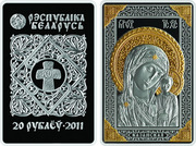 продам памятную серебряную монету Икона Пресвятой Богородицы Казанская