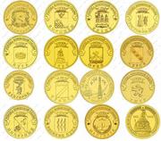 Набор Десяток гвс (16 монет)