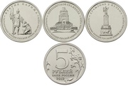Заграничные походы 5 руб (3 монеты)