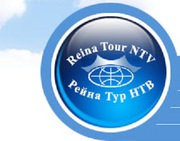 Обучение на Менеджера по Туризму от Рейна Тур НТВ