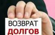 Взыскание долгов через службу судебных приставов в Ростове на Дону