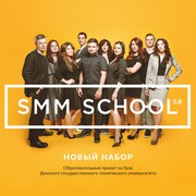 Gambit SMM School – образовательный проект на базе ДГТУ