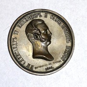 Памятная медаль в честь восшествия на престол Александра II. Серебро. 