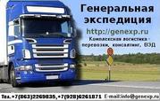 Газель перевозки по Ростову-на-Дону от 1 кг,  грузчики,  переезд от 250р